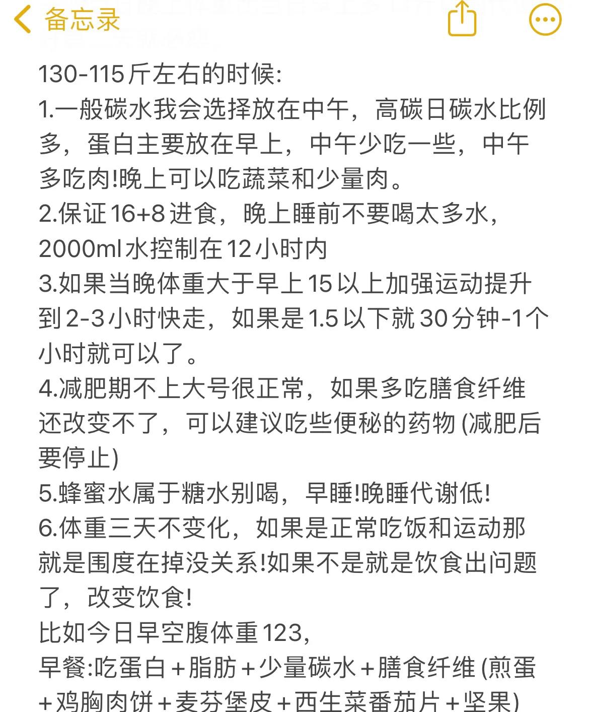 两天瘦十斤运动减肥法,两个月瘦40斤减肥食谱