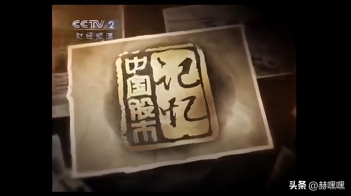 央视推荐挣钱纪录片,理财纪录片排行榜前十名