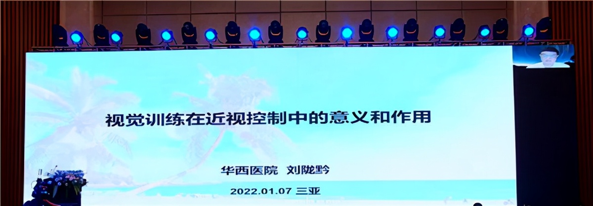 维仕智光医疗级VR近视弱视防控套组发布