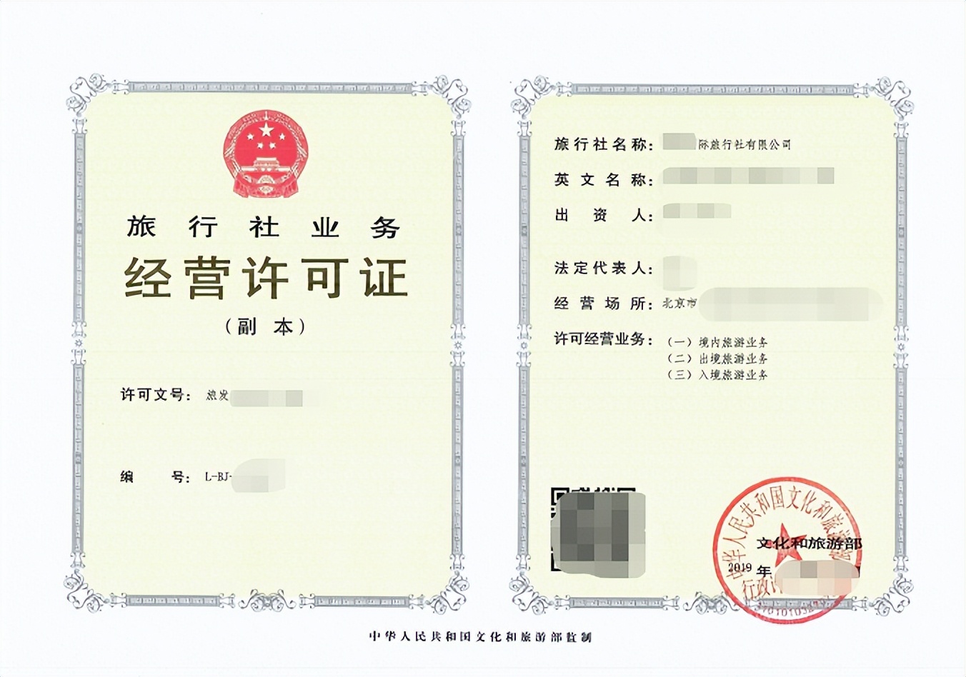 旅行社怎么注册,国内旅行社注册流程