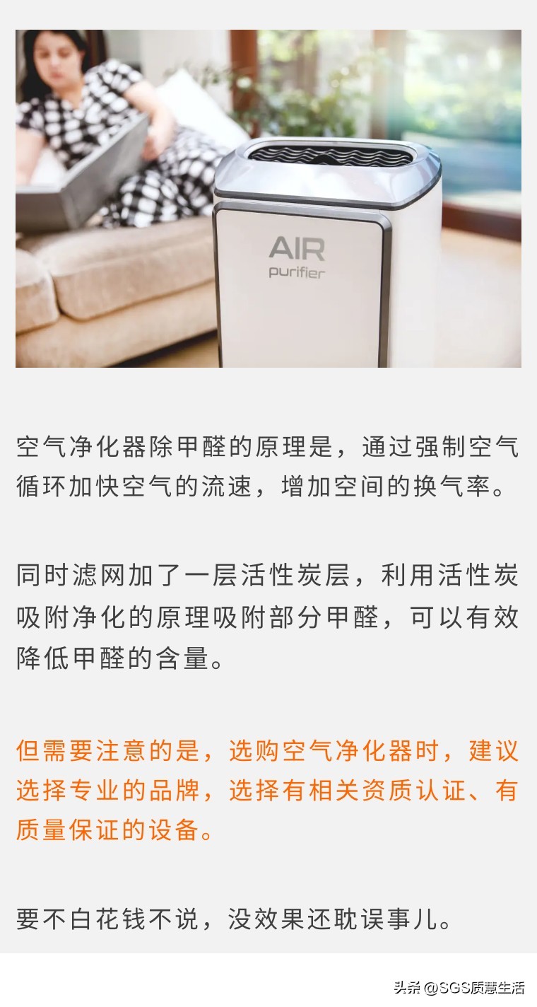 甲醛如何清除正确除甲醛方法如下,正确掌握有效快速除甲醛的方法