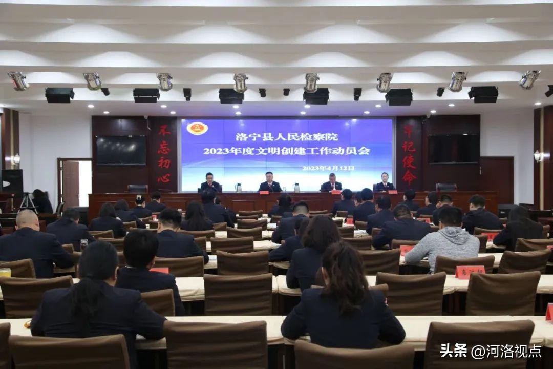 【检察动态】河南洛宁：深化文明创建服务检察履职