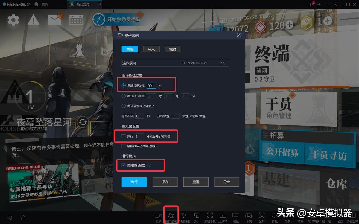 钢岚用哪个模拟器不卡,钢岚用什么模拟器