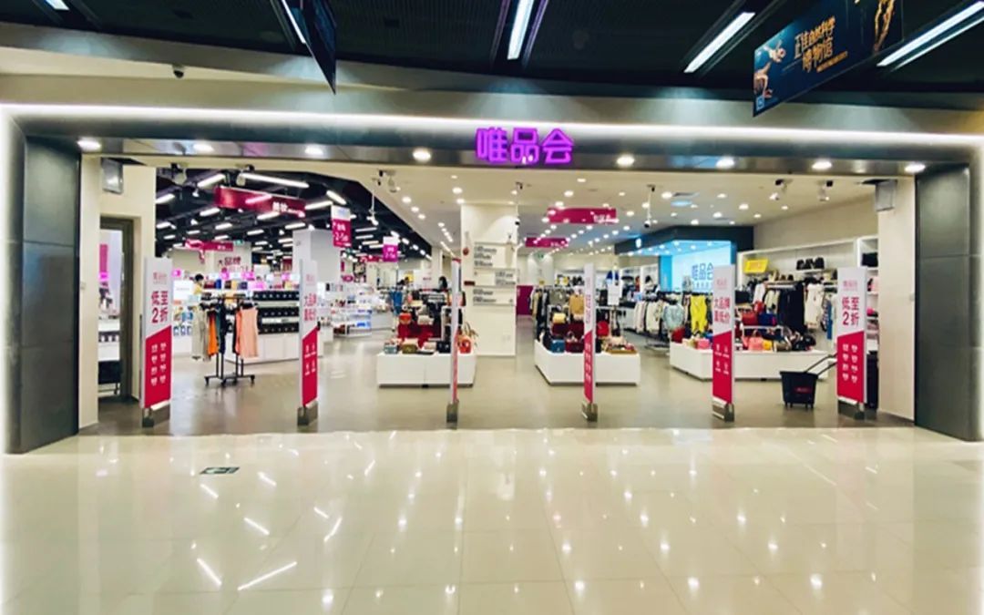 唯品会海外购物靠谱吗,唯品会品牌跨境出海