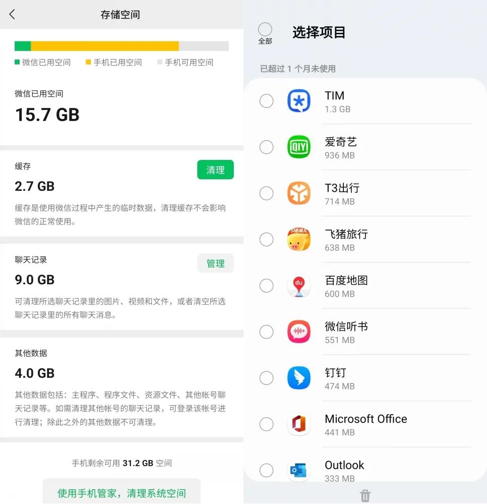 教你一招旧机变新机,几招教会你手机不再卡顿