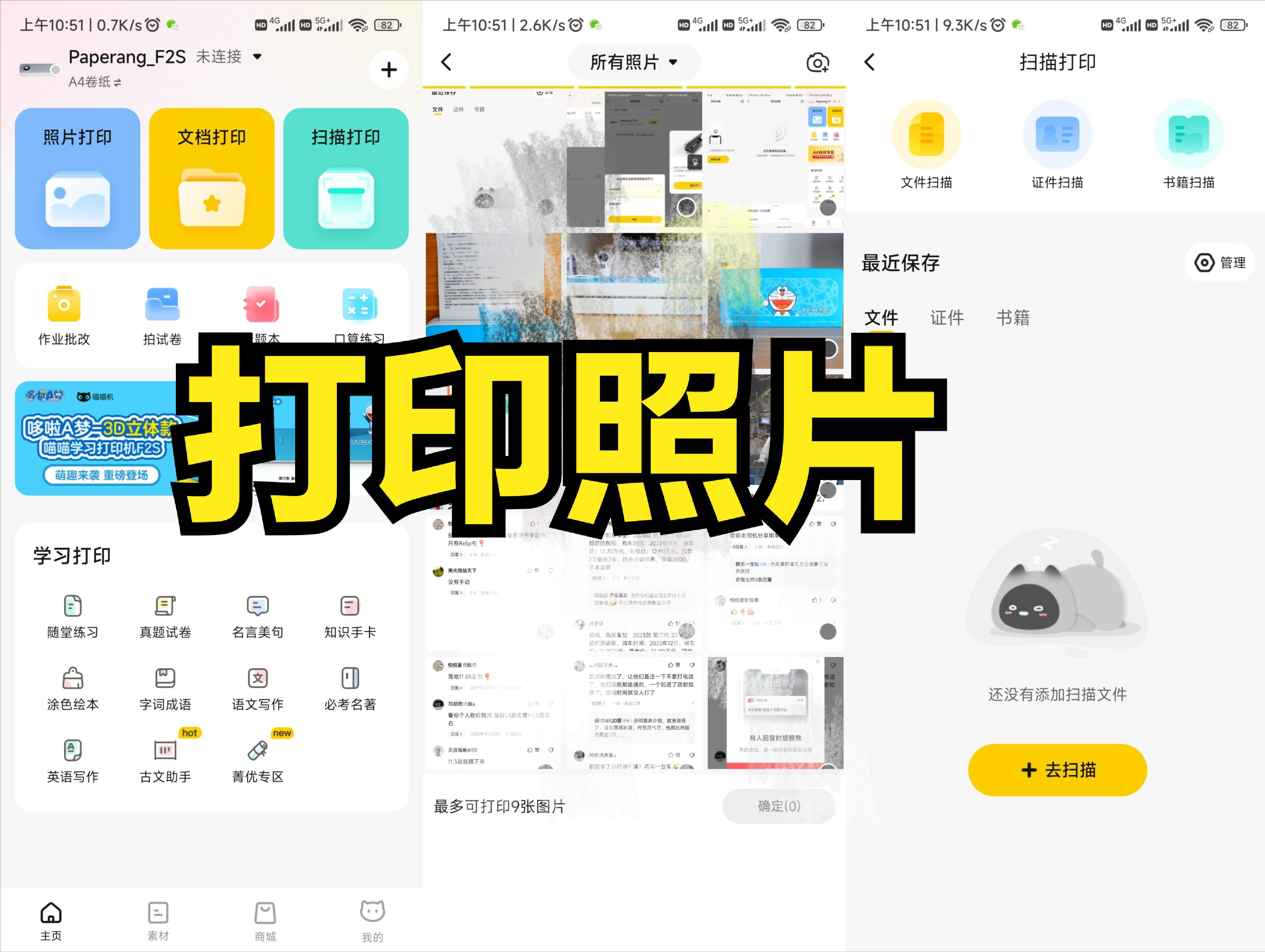 萌趣迷你标签打印机,萌趣打印
