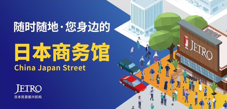 上海jetta车展,jetro上海代表处