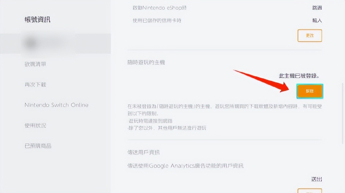 许多NS玩家踩过的坑，希望你别掉进去
