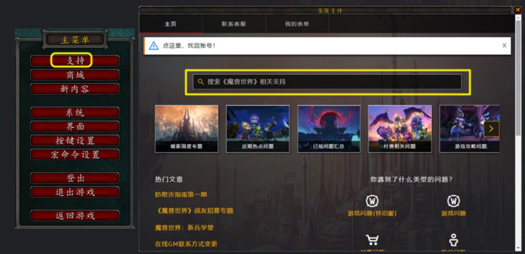 魔兽世界临时充值入口网站打不开,魔兽世界月卡临时充值如何申请