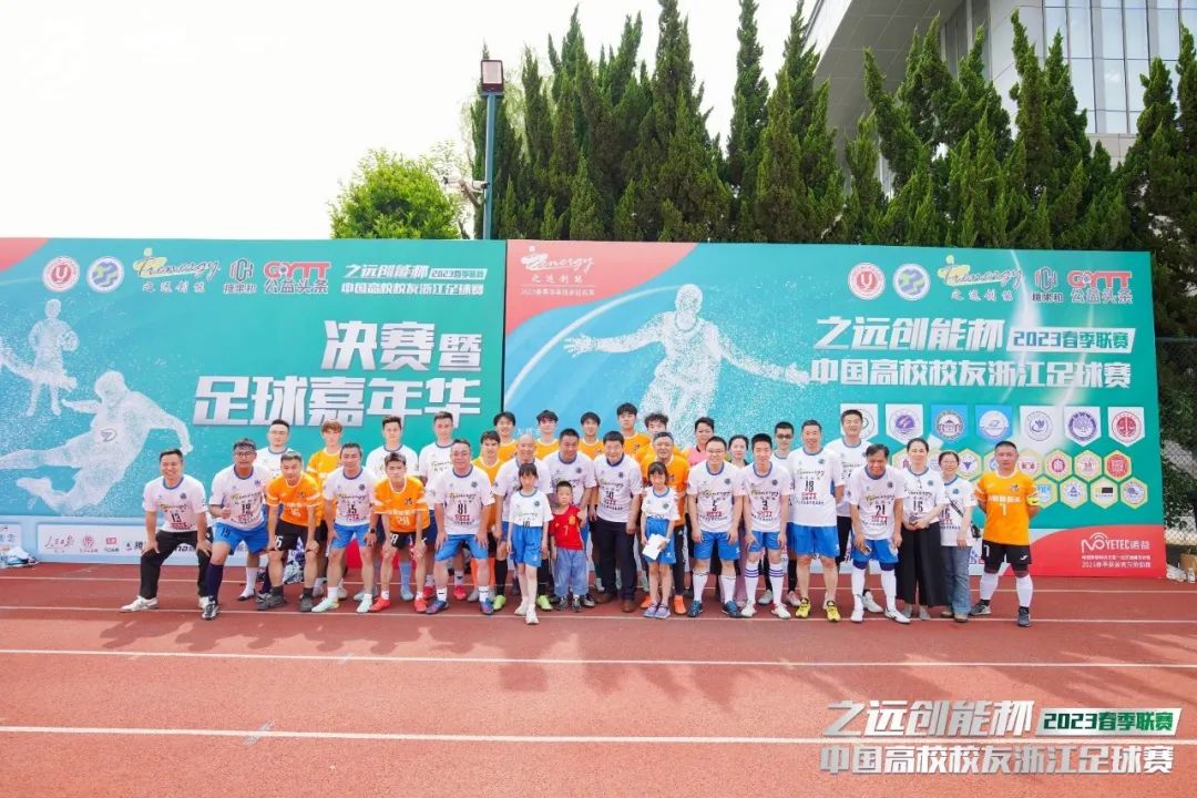 公益足球嘉年华,公益比赛现在开赛