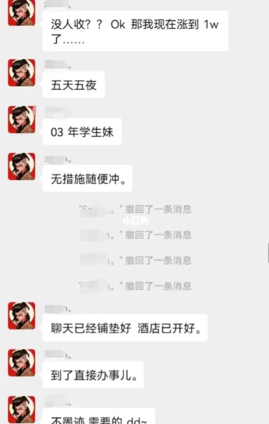 03年女生“奔现”被拍卖，5天一万块?造黄谣的抓到了!