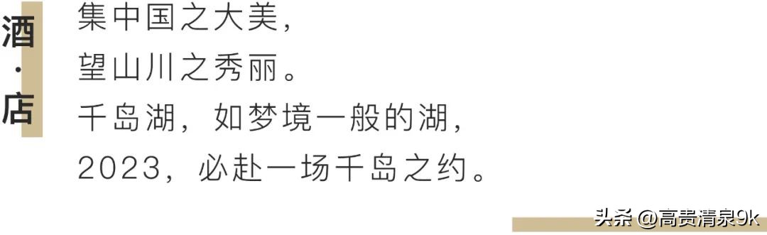 天下第一秀水旅游攻略,天下第一秀水在千岛湖