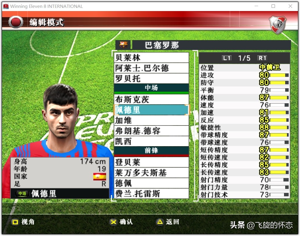 2023年足球新年礼物,2024新年实况足球连锁礼包