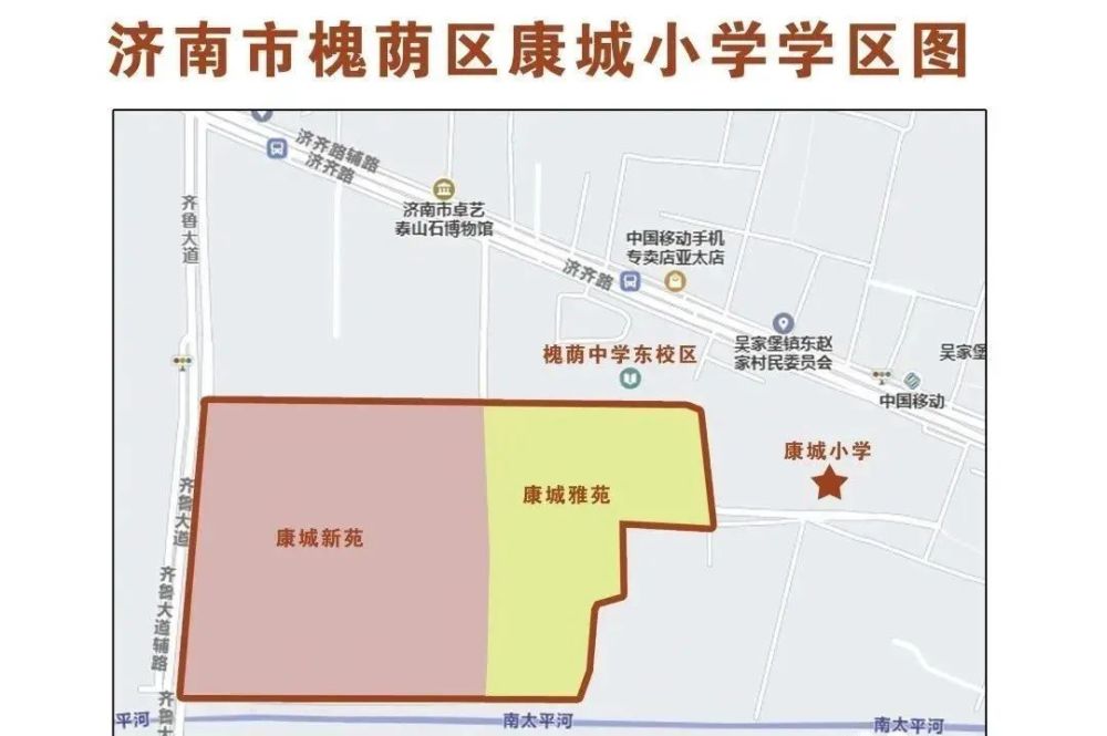 济南槐荫区2024年小学招生政策,济南槐荫小学2021招生简章