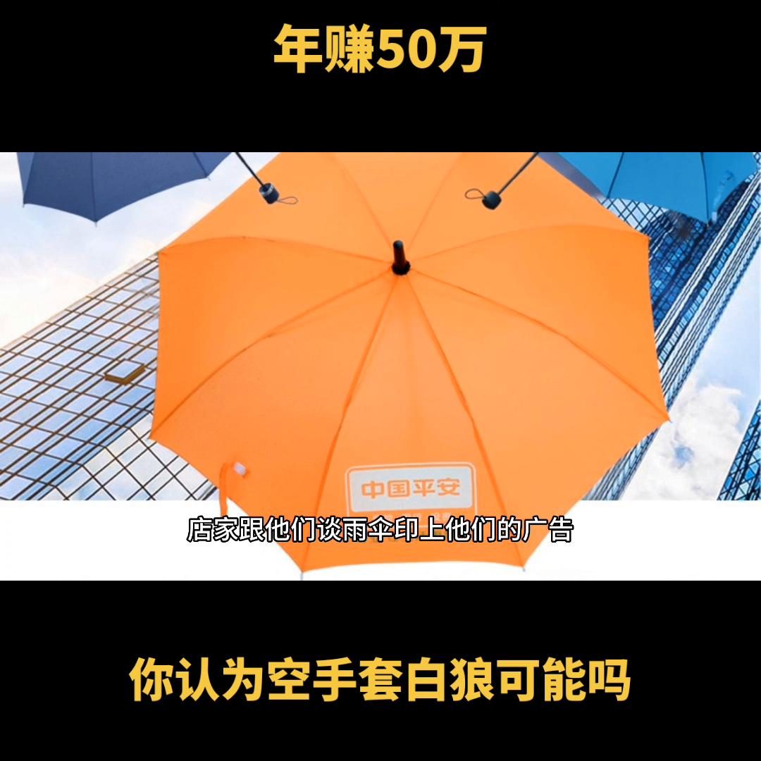 摆地摊卖雨伞的模式和方法,摆地摊卖雨伞创业技巧