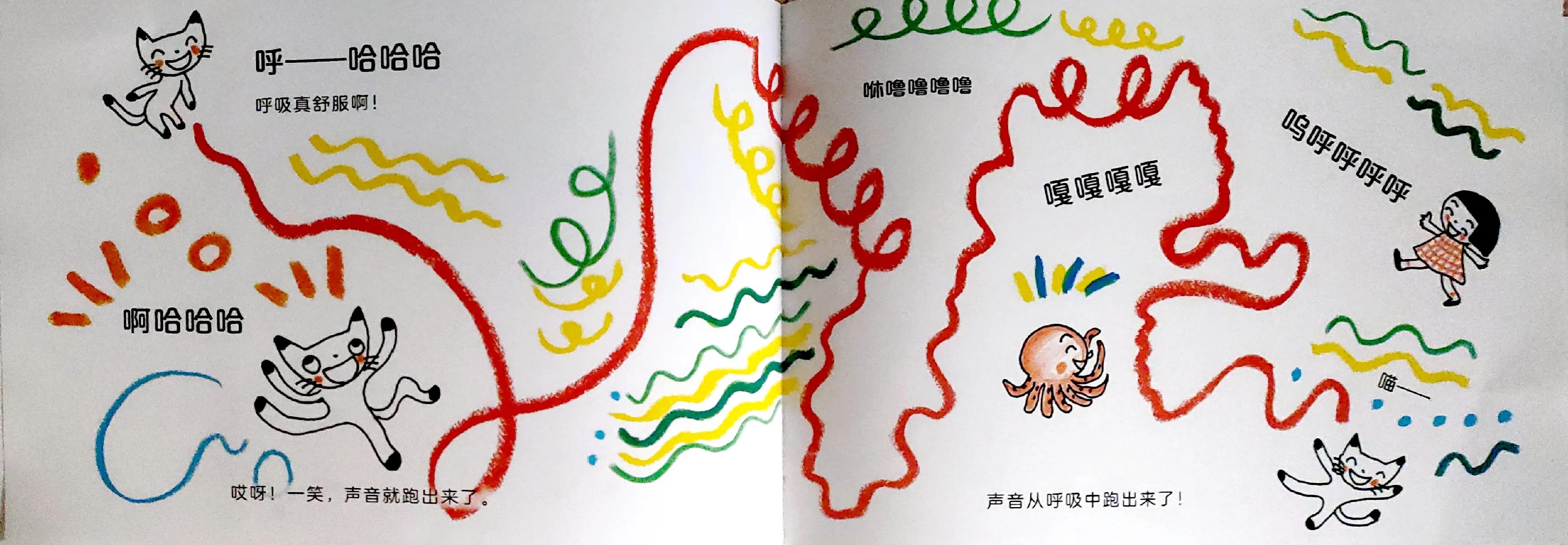 《不可思议的呼吸》，让你发现呼吸的模样