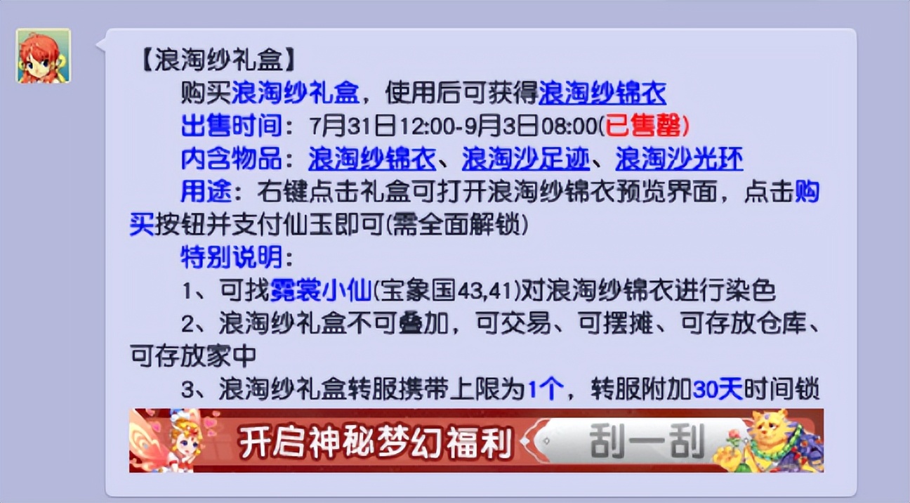 这款游戏锦衣：能炒能变现，甚至买房