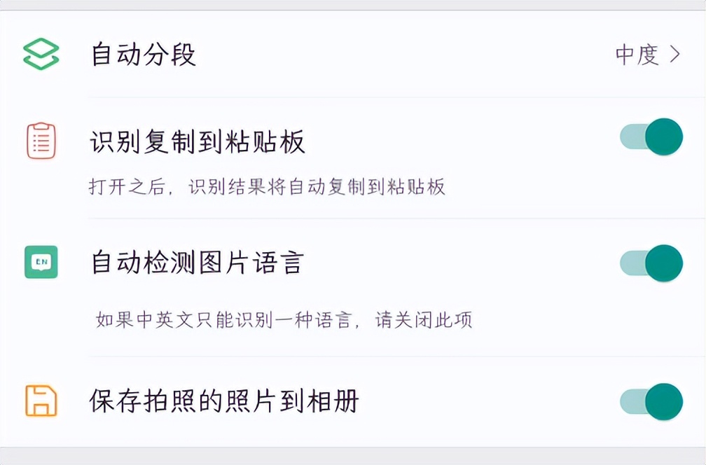 可以离线的免费ocr识图软件,照片ocr识别软件