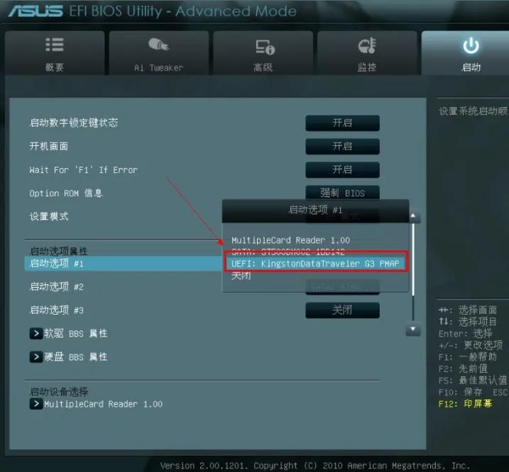 华硕飞行堡垒进入bios设置u盘启动,华硕天选笔记本进bios设置u盘启动