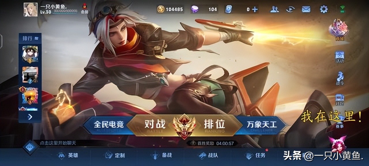 王者荣耀体验服最详细申请方法,王者荣耀体验服4399申请教学