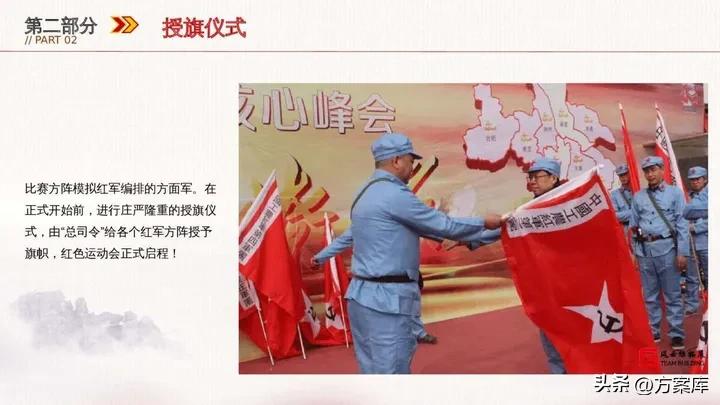 献礼建党一百年全员运动会主题,建党100年运动会活动主题