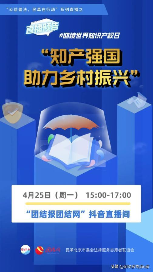团结报社会责任报告（2022年度）
