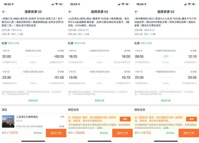 十年前带老妈出游,十年前带娃和十年后带娃