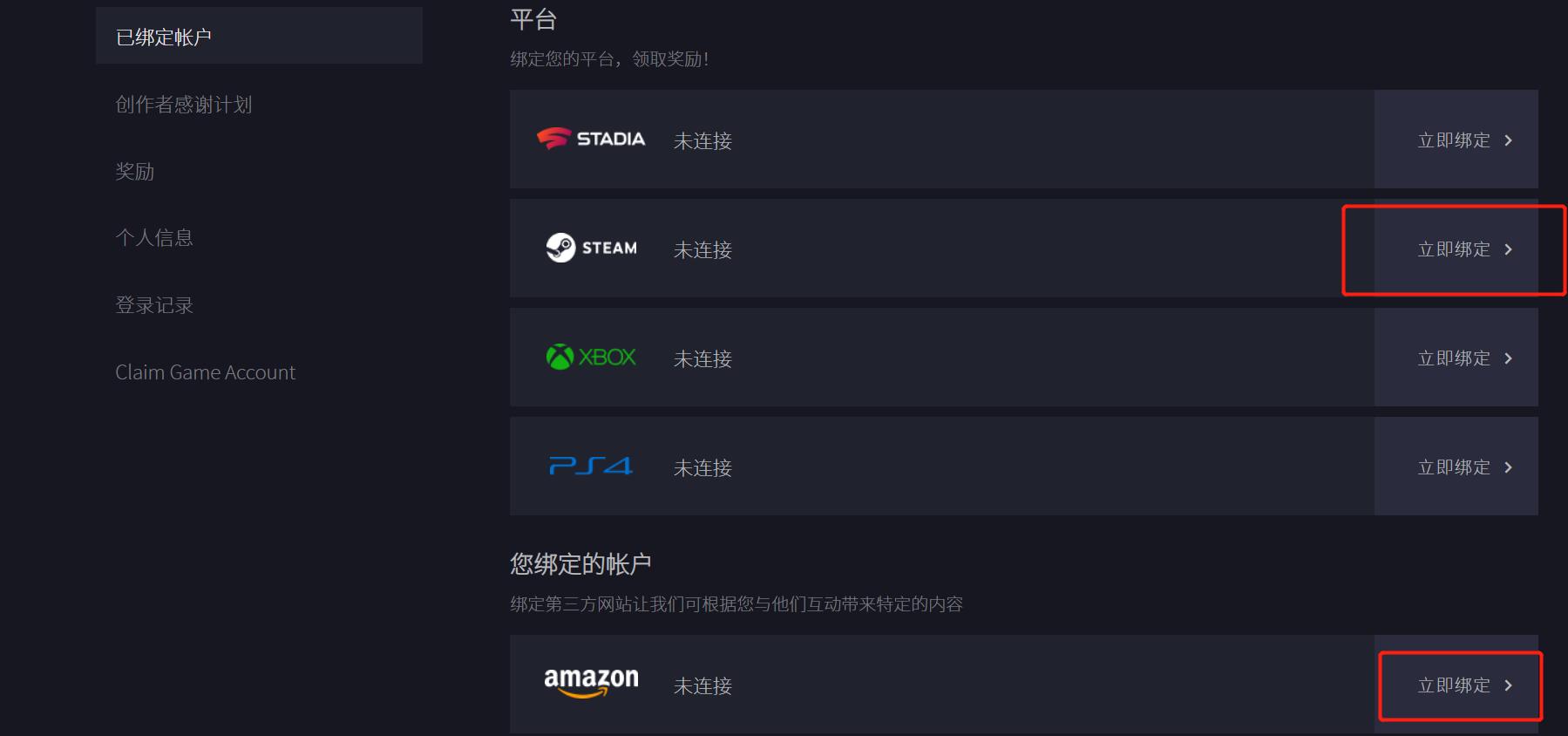 绝地求生2023亚马逊礼包,绝地求生亚马逊礼包领取步骤最新