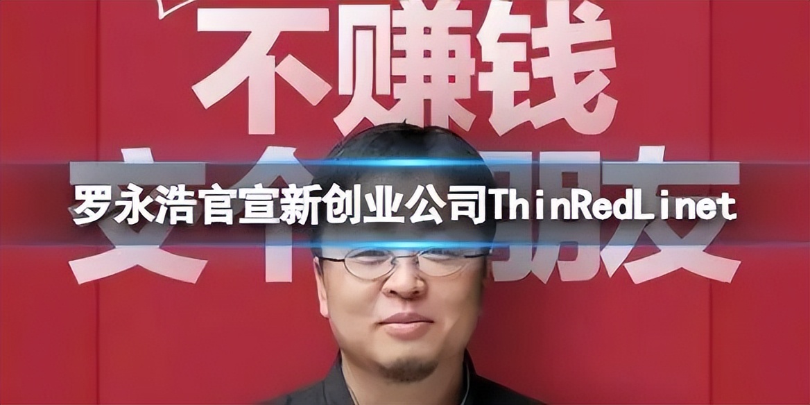 美团投资罗永浩,罗永浩为什么看好ar