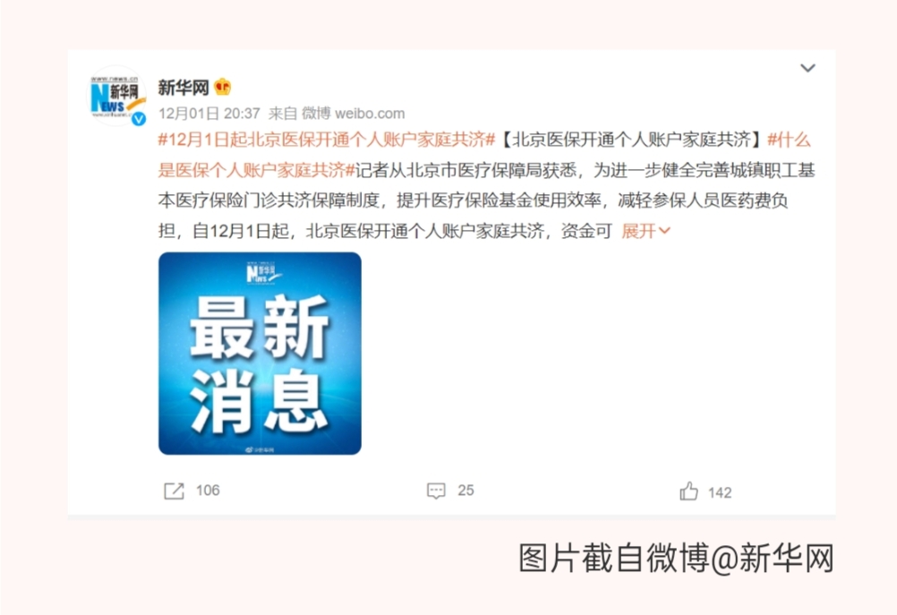 家庭共济为什么还是生效中,家庭共济生效啥意思