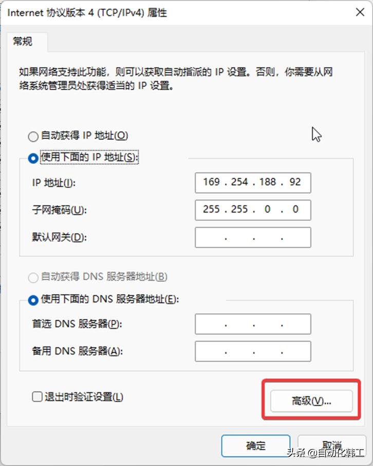 windows11设置ip地址怎么设置,windows11如何设置静态ip地址