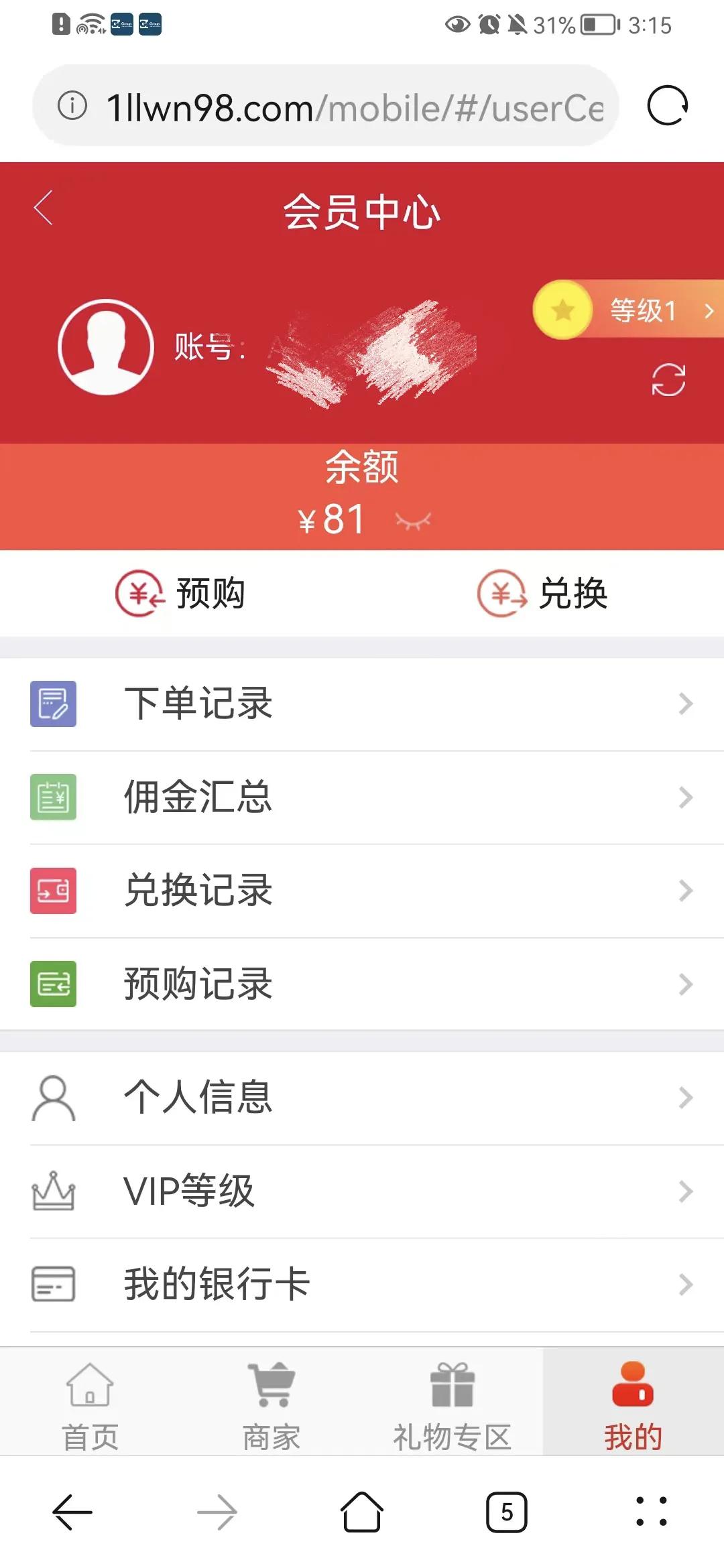点关注*局骗**,不明网站陌生人的蝇头小利真的值得相信吗?