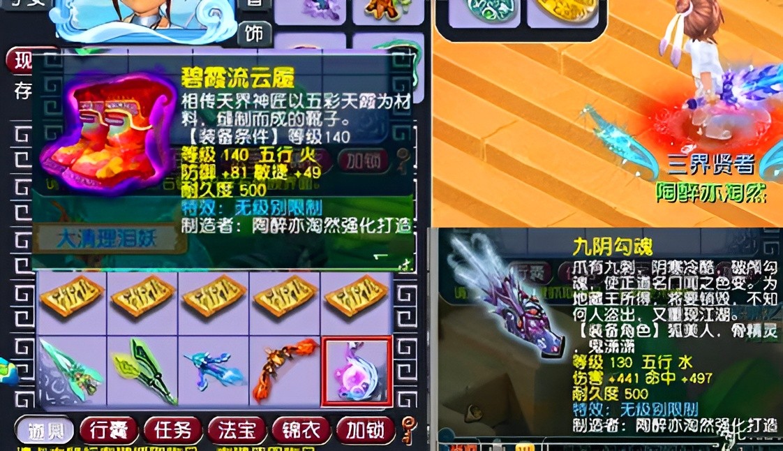 梦幻西游曾经鉴定出130万的武器,梦幻西游把钱存到藏宝阁