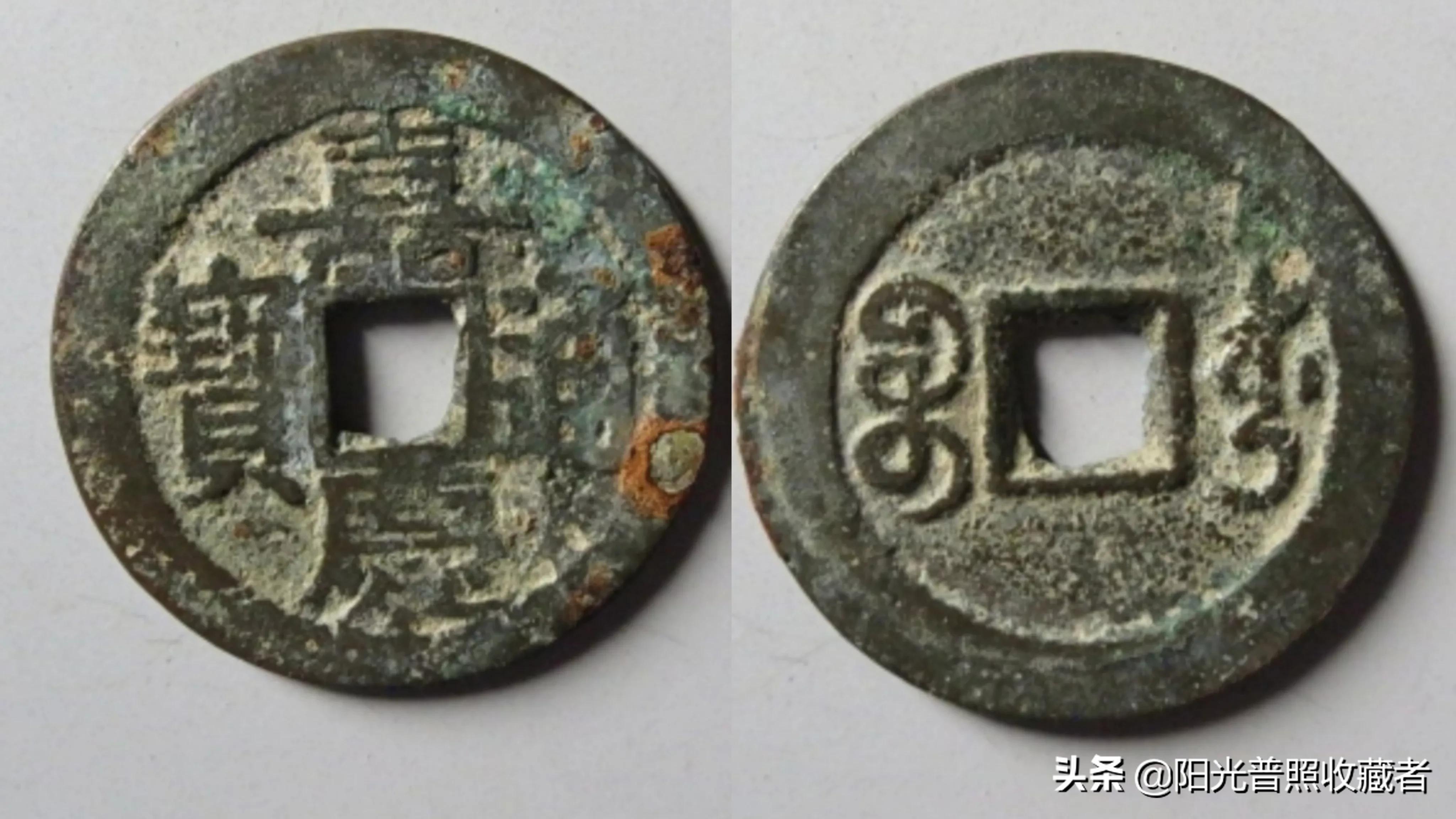 嘉庆通宝超过30毫米值钱吗,网上说嘉庆通宝值666百万是真的吗