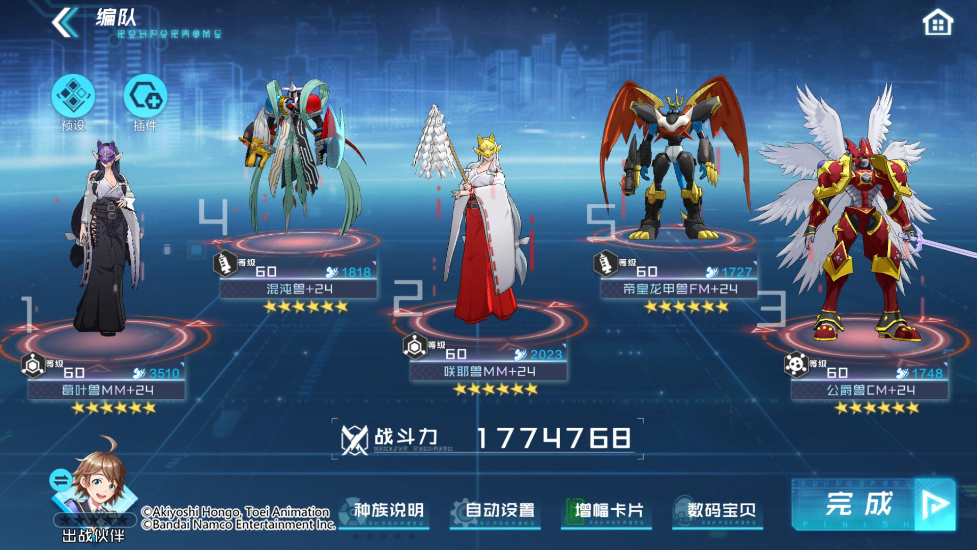 混沌兽触发套装效果,混沌兽攻击效果