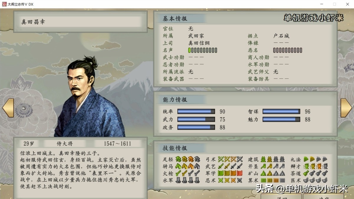 太阁立志传5贤侯,太阁立志传5dx武将推荐