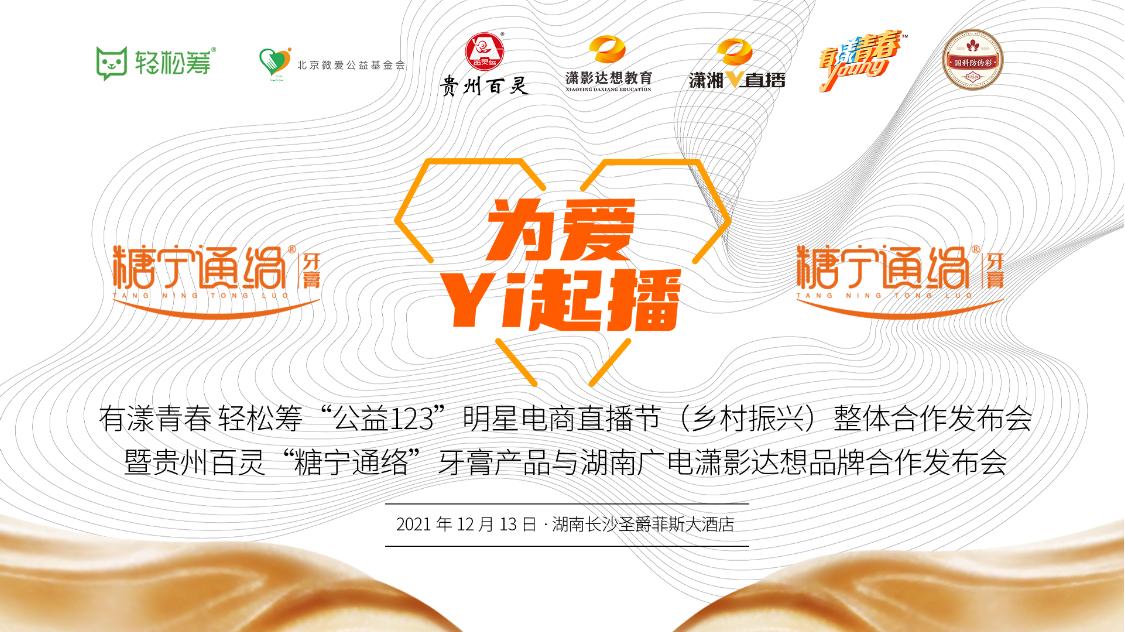 再下一城！国科防伪战略签约合作新伙伴，助力乡村振兴