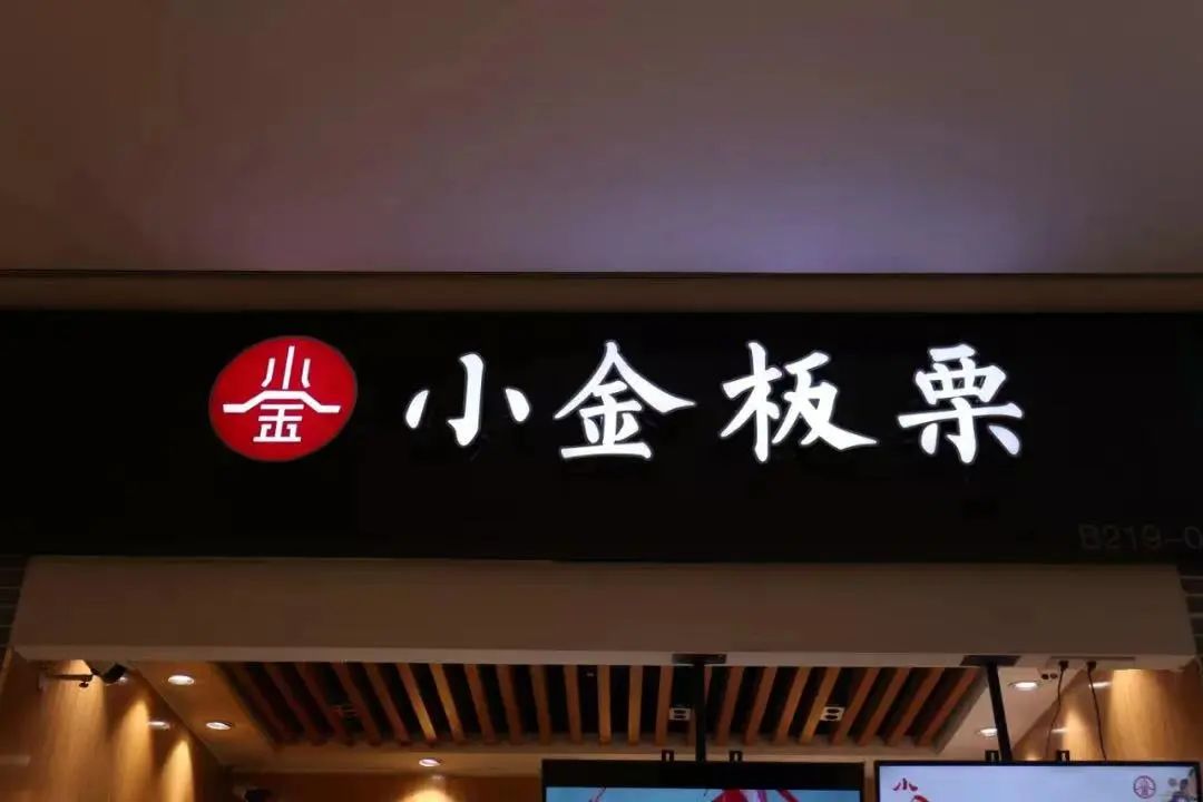 全国哪个地方的毛栗子最好吃,南京毛栗子