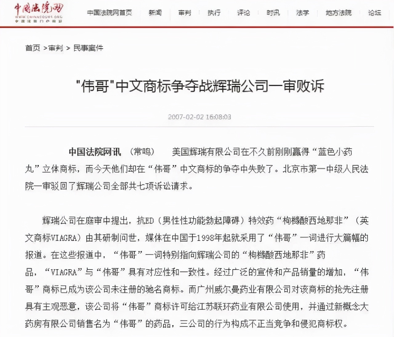 *阳药壮**的世界大战,刚刚开场