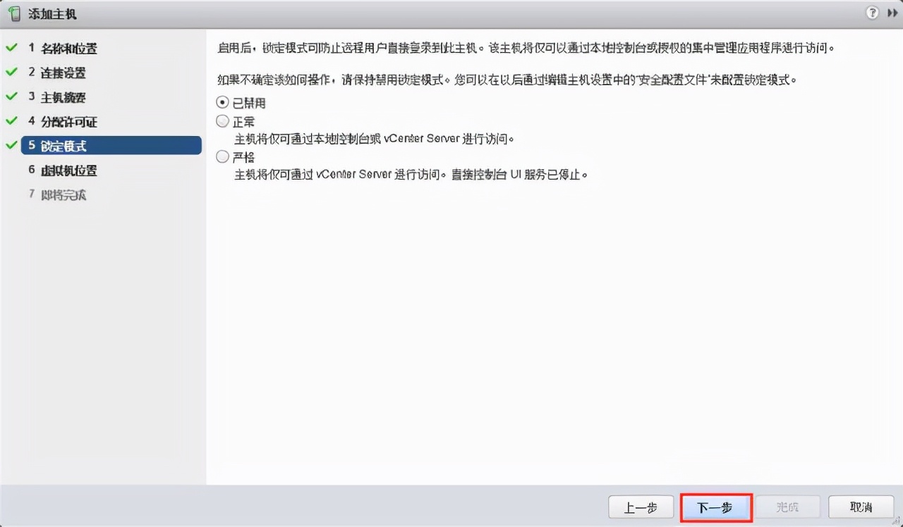 macvmware虚拟机安装win10教程,正版vmwarevsphere安装教程