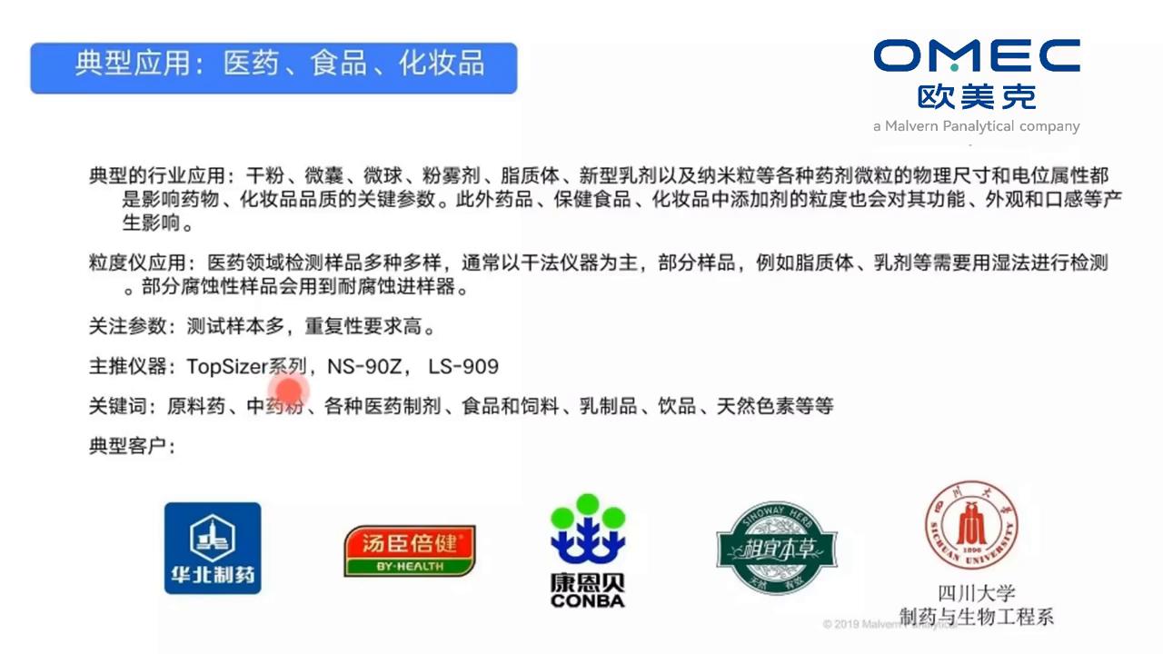 激光粒度分析仪德国品牌,进口纳米激光粒度仪对比