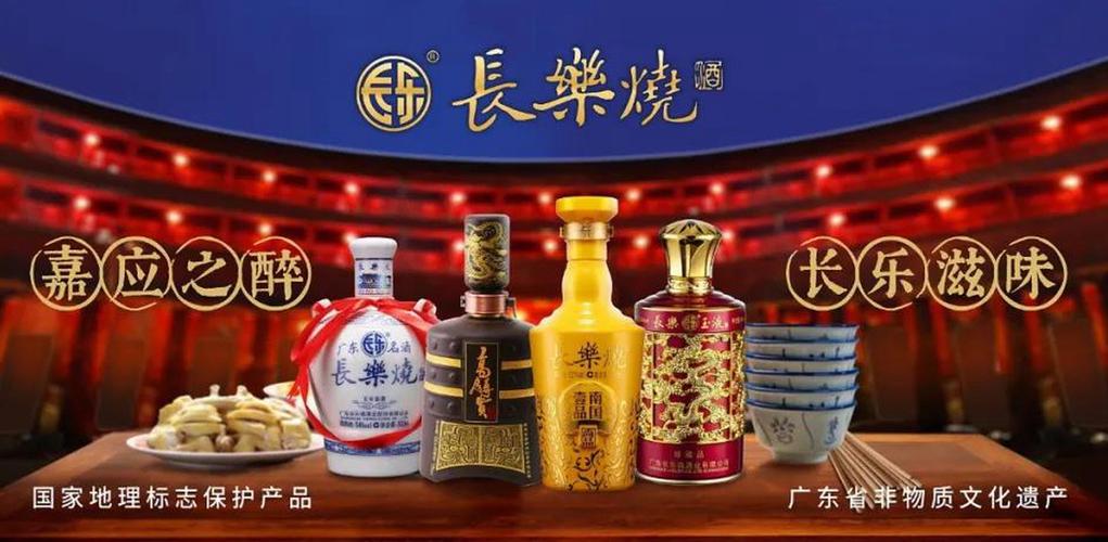 广东名酒吧,广东有名的名酒