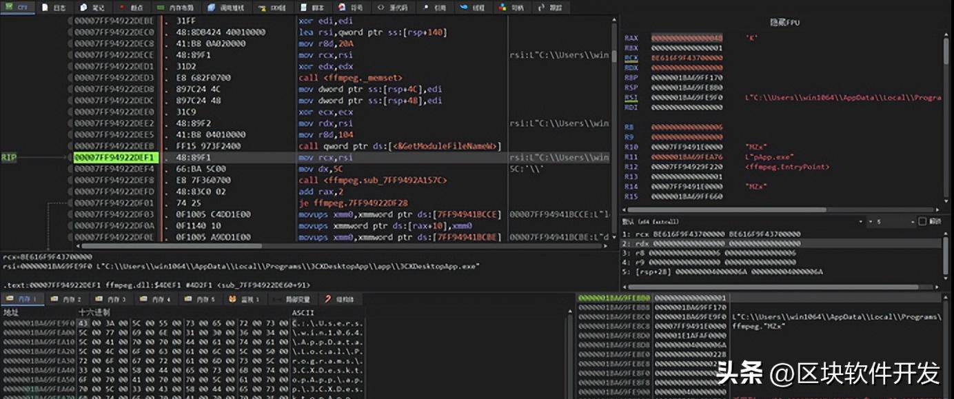 3CXDesktopApp遭遇APT组织供应链攻击分析报告