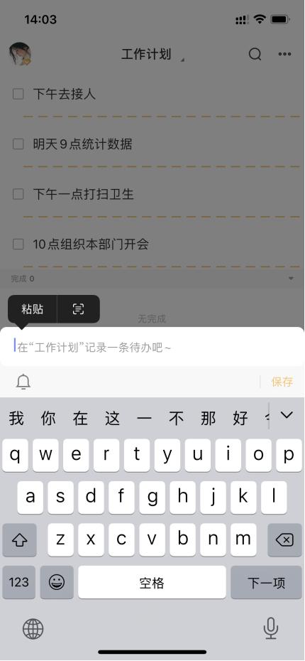 苹果手机删除的提醒事项怎么恢复,怎么恢复提醒事项删除的内容