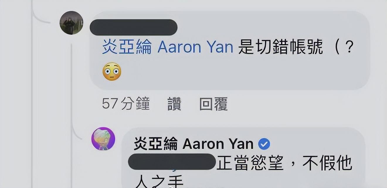 炎亚纶道歉，承认与未成年男子恋爱，称大尺度视频外流非自己的错