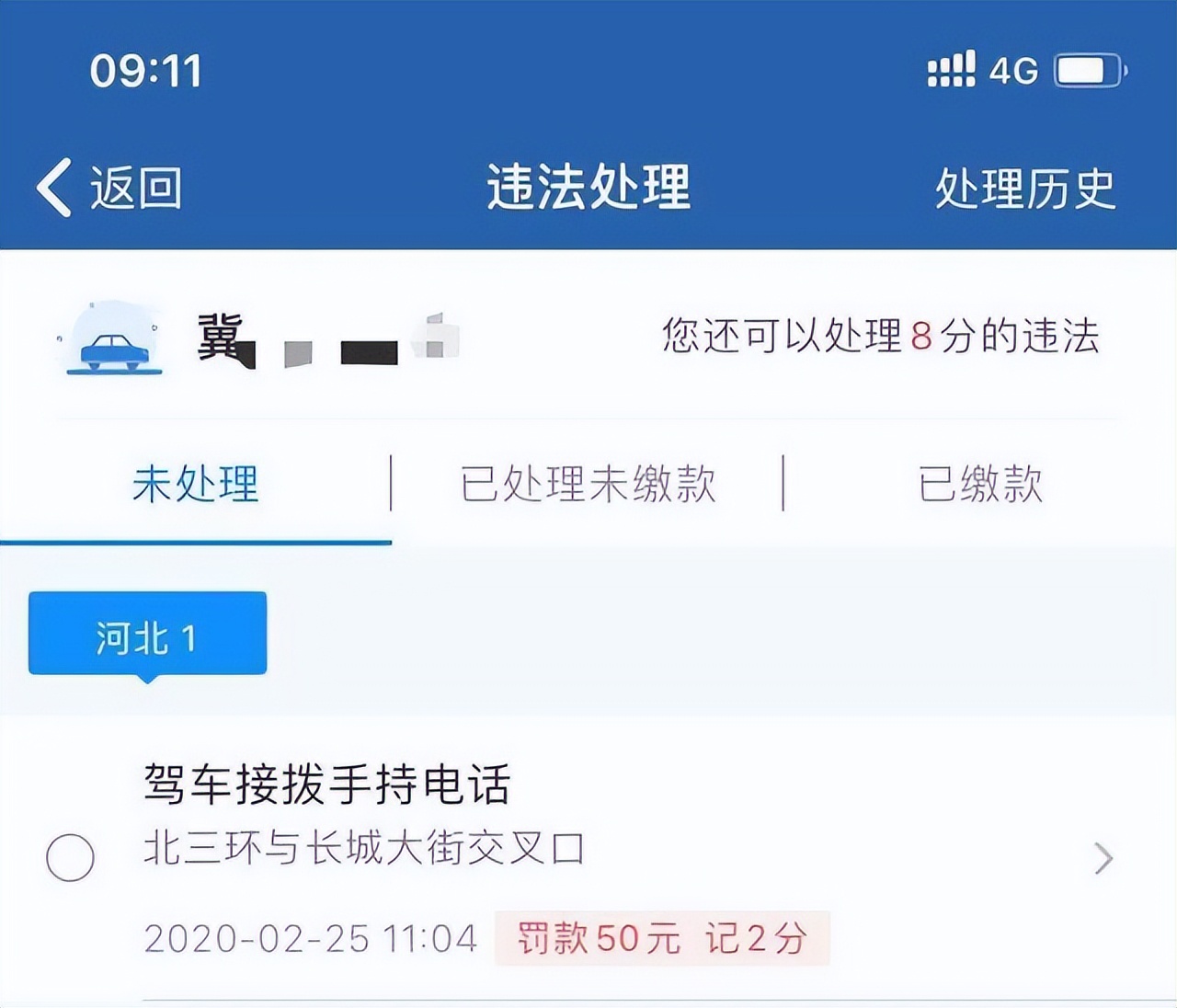 新交规扣1分3分6分9分12分口诀,驾驶证12分改为9分是真的吗