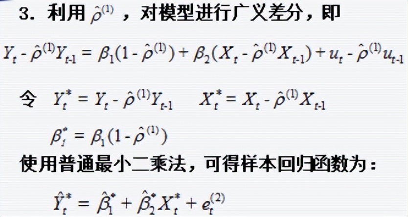 计量经济学试题,计量经济学专业