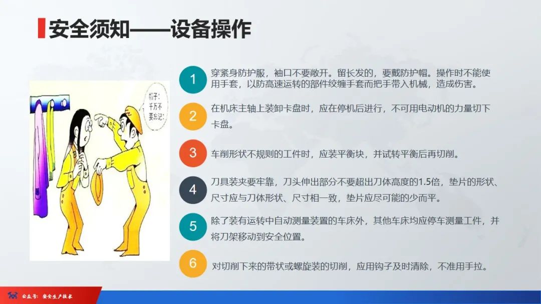 安全培训机构基本条件2024,未按规定参加安全培训通报