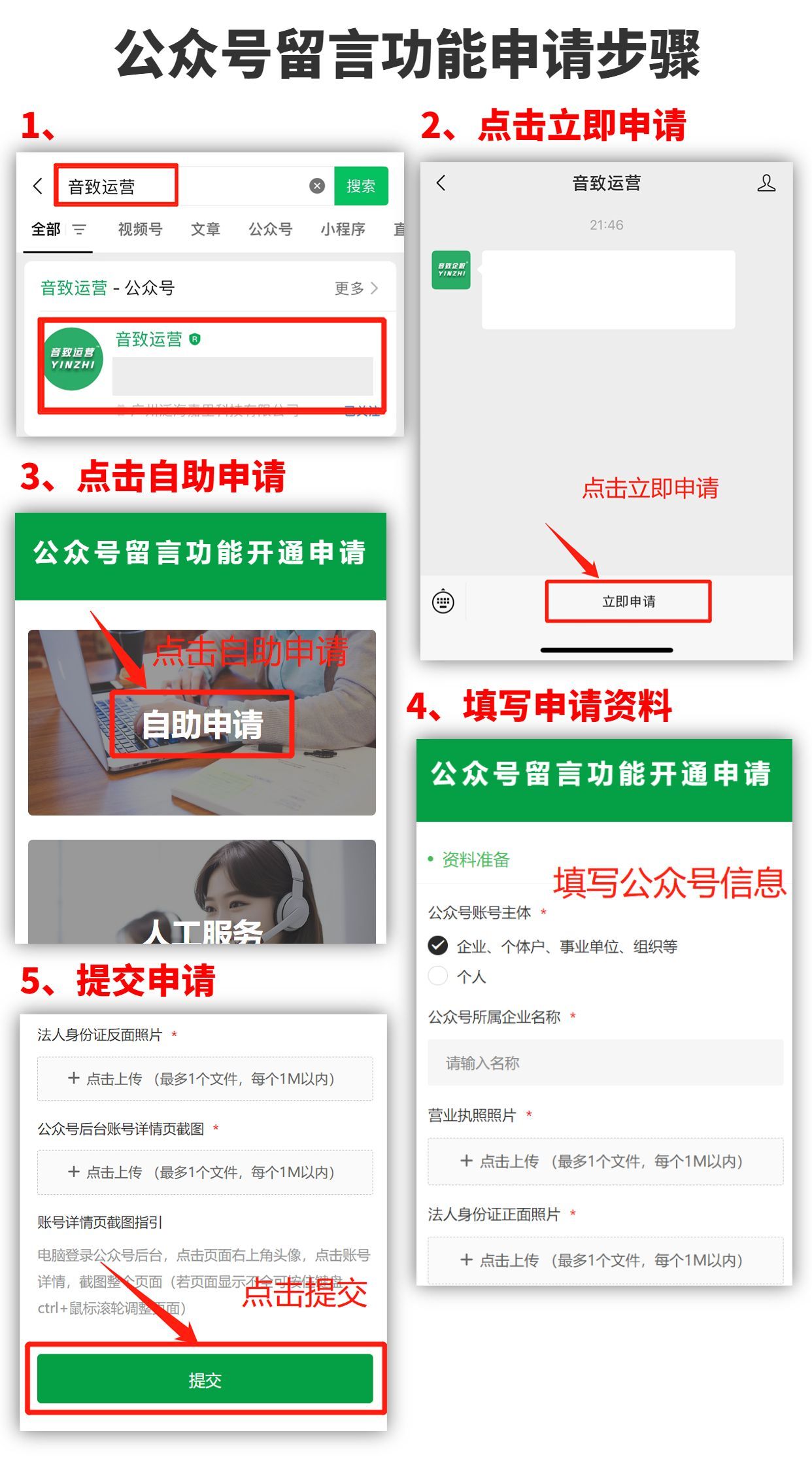 公众号留言评论怎么打开,公众号如何设置粉丝留言