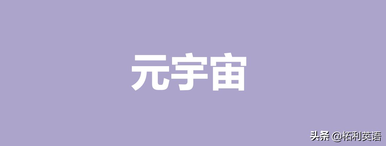 2021年度十大热词图片,2021年度十大热词盘点